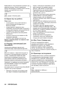 Страница 44