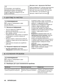 Страница 46