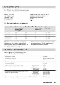 Страница 49