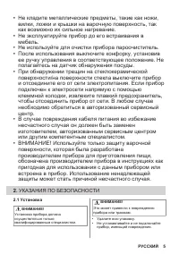 Страница 5