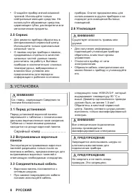 Страница 8
