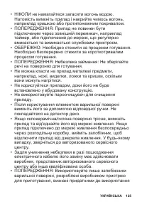 Страница 125