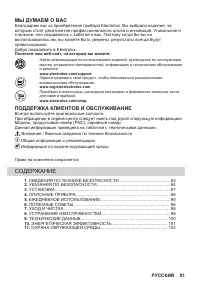 Страница 81