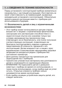 Страница 82