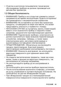 Страница 83