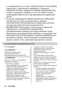 Страница 84