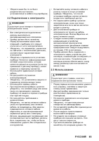 Страница 85