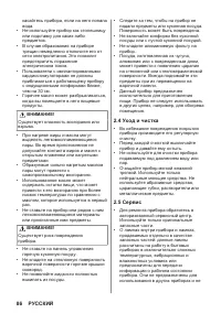 Страница 86