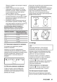 Страница 91