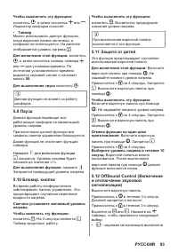 Страница 93
