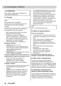 Страница 96