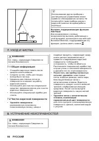Страница 98