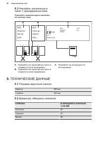 Страница 20