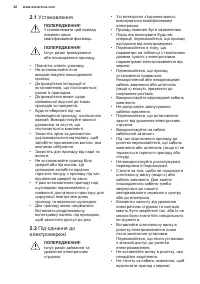 Страница 28