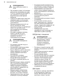Страница 30