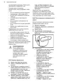 Страница 32