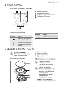 Страница 35