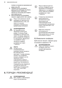 Страница 36