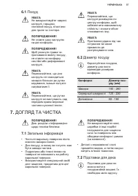 Страница 37