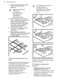 Страница 38