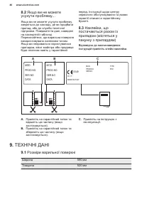 Страница 40