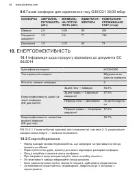 Страница 42