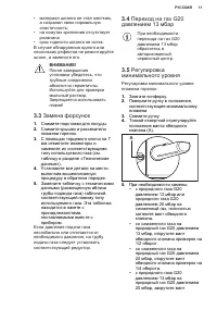 Страница 11
