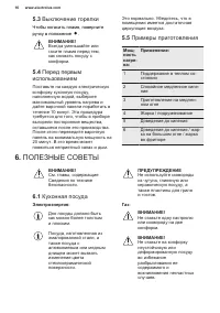 Страница 16