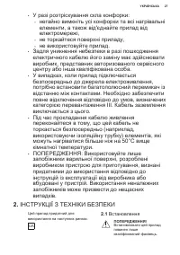 Страница 27