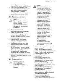 Страница 29