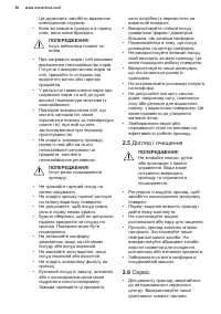 Страница 30