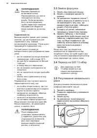 Страница 32