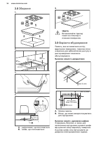 Страница 34
