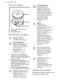 Страница 36