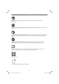 Страница 112