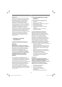 Страница 113