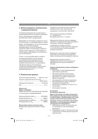 Страница 114
