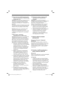 Страница 116