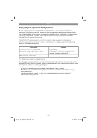 Страница 120
