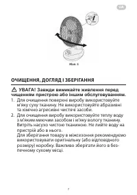 Страница 7