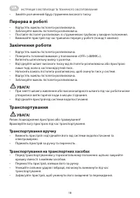 Страница 18