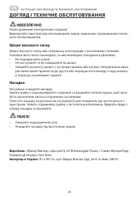 Страница 20