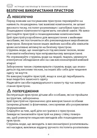 Страница 4