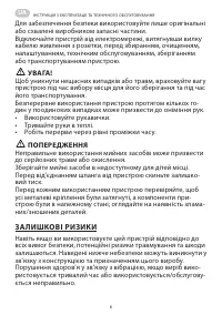 Страница 6