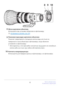 Страница 12