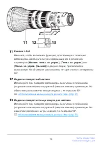 Страница 13