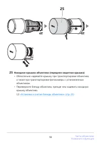 Страница 18