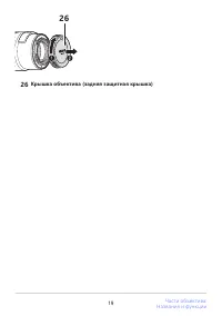 Страница 19