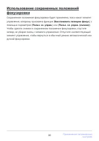 Страница 30