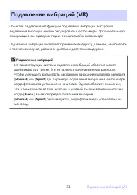 Страница 33